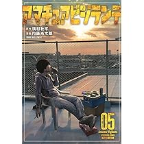 Amazon.co.jp: ねずみの初恋(7) (ヤングマガジンKC) : 大瀬戸 陸: 本